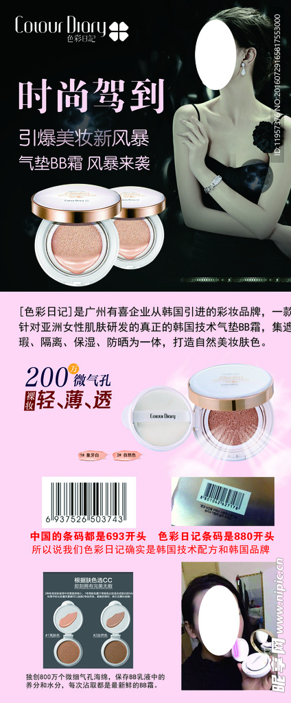 色彩日记展架