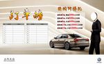 慈众 帕斯特 订车榜