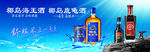 椰岛海王酒