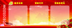 政府公开栏信息栏