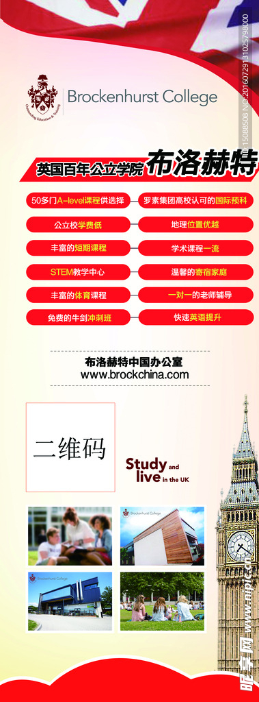 英国易拉宝展架设计