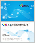 大气商业名片模板