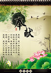 奉献精神