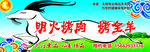 烤全羊