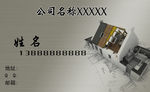 装饰公司名片