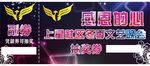年会晚会抽奖劵