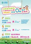 夏日宽带0元用