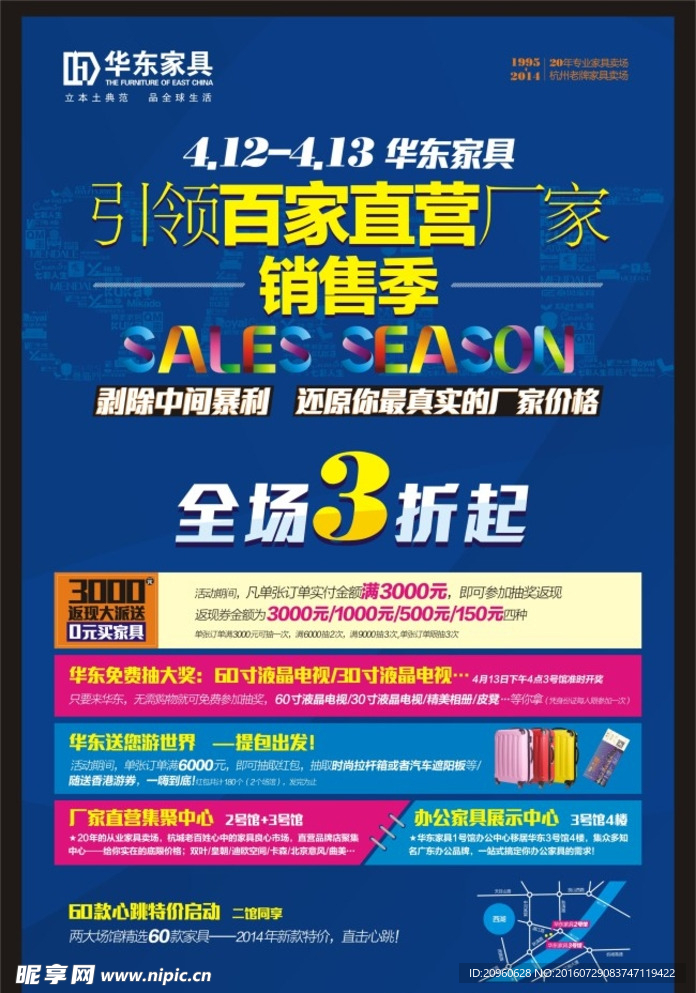 商场促销海报