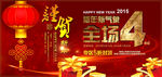 谨贺新年新气象