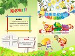 幼儿园展板