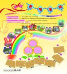 幼儿园展板