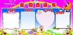 幼儿园展板