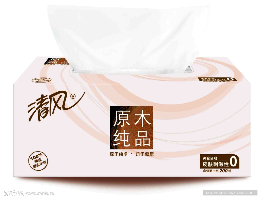 精美纸盒设计素材画面