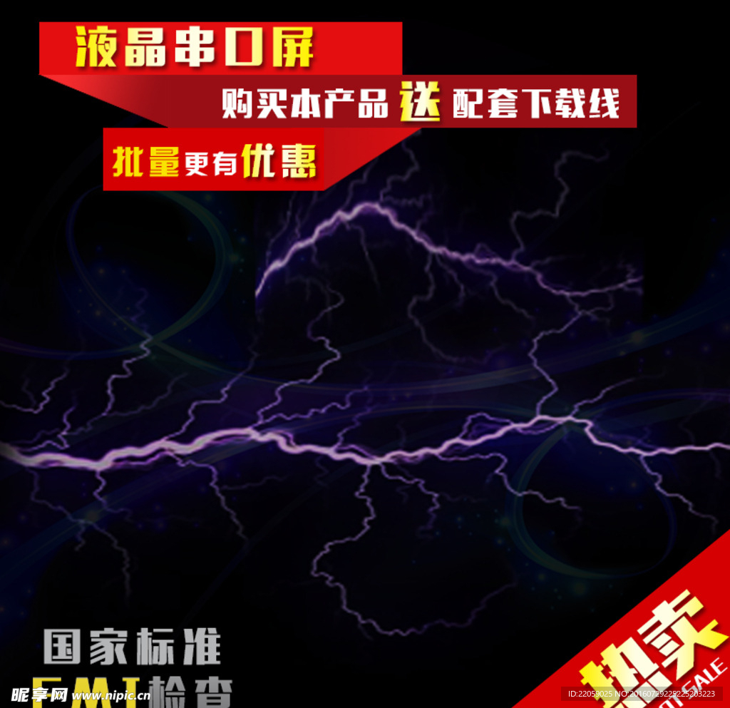 淘宝主图直通车