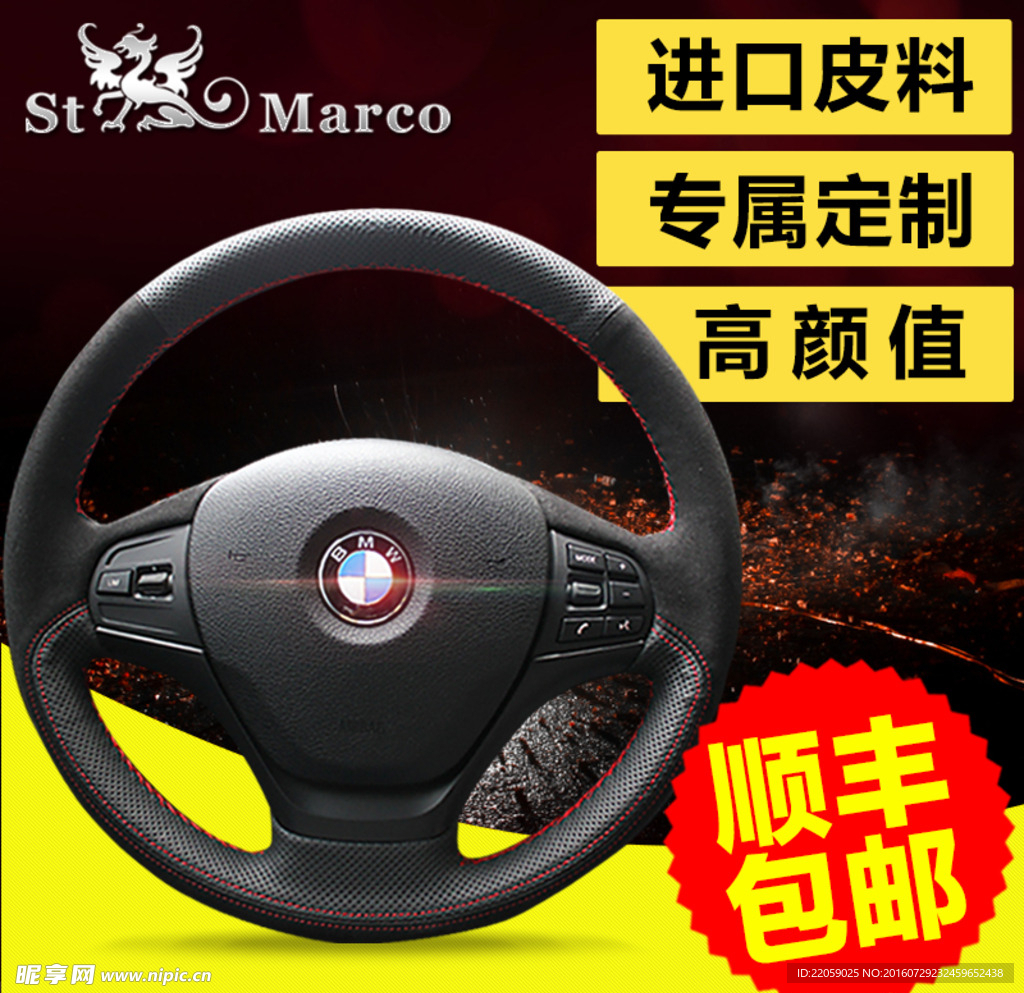 主图直通车
