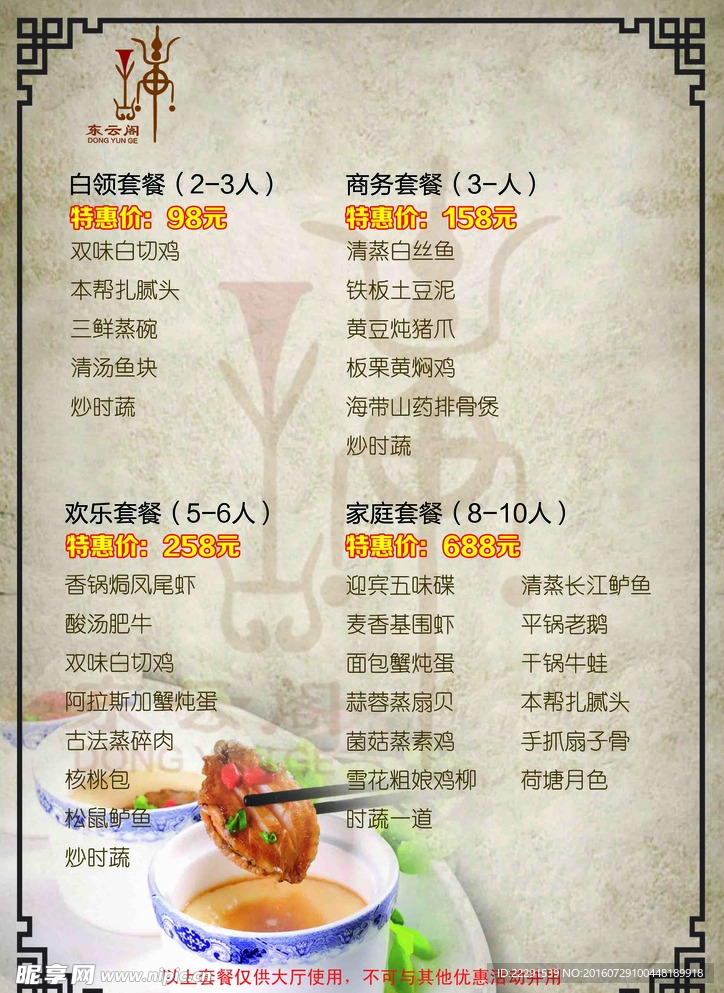 套餐