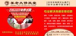 姜老太修肤堂