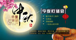 中秋灯谜会活动海报