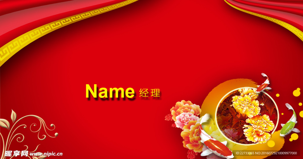婚庆礼仪公司名片