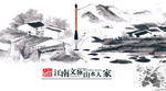 水墨画模板名片