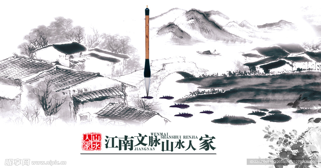 水墨画模板名片