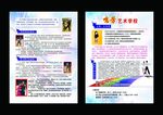 舞蹈彩页