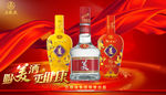 酒类宣传banner广告