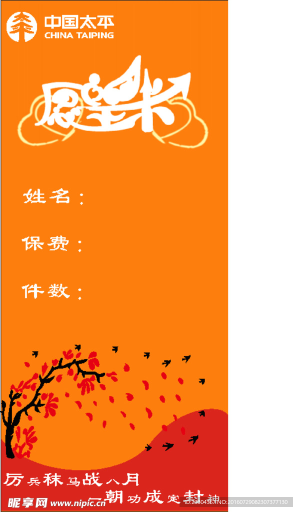 目标卡 愿望卡