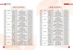 手册内页