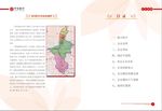 会务手册