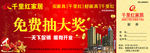 抽奖券