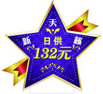 星星