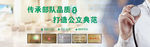医院banner