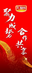 聚力成势