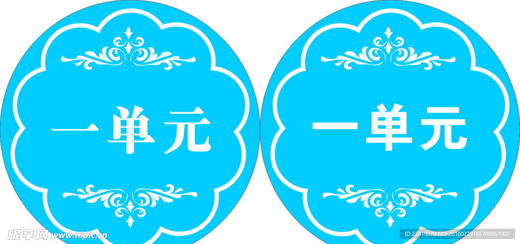 门牌