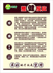 同缘堂整健反应