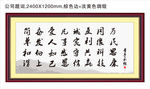 公司题词