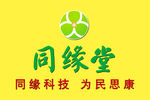 同缘堂形象墙