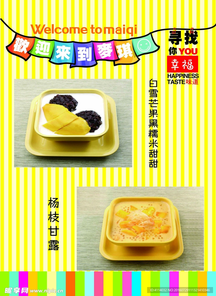 饮品海报