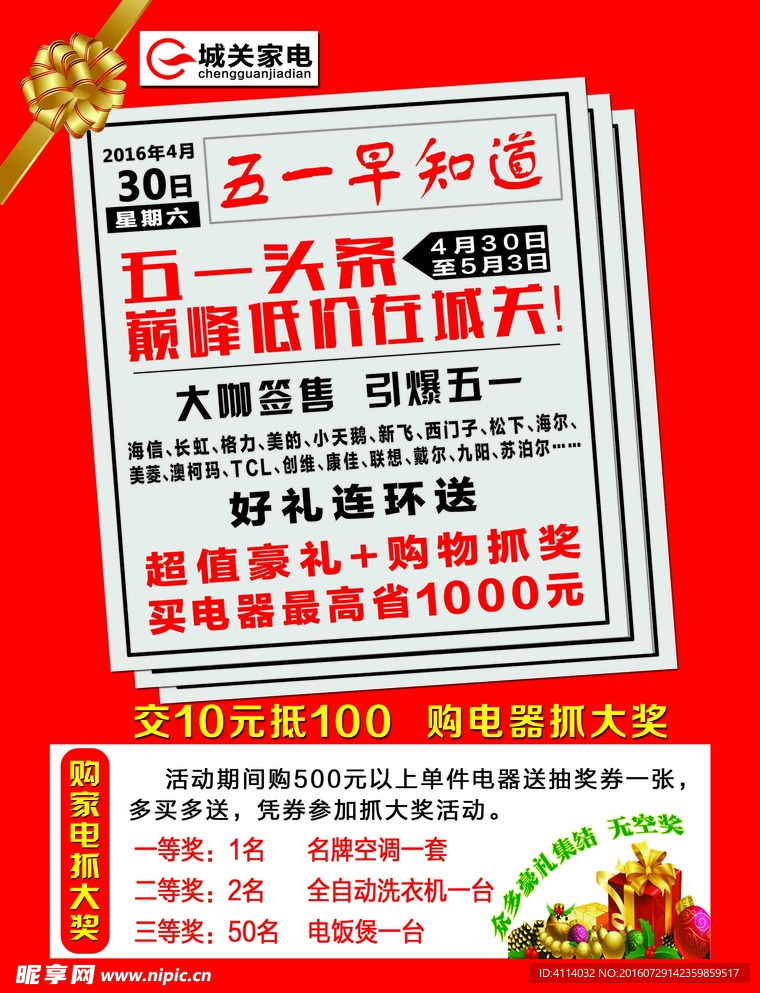 家具彩页