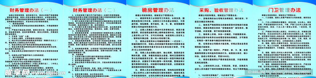 货场制度牌