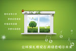 环保海报