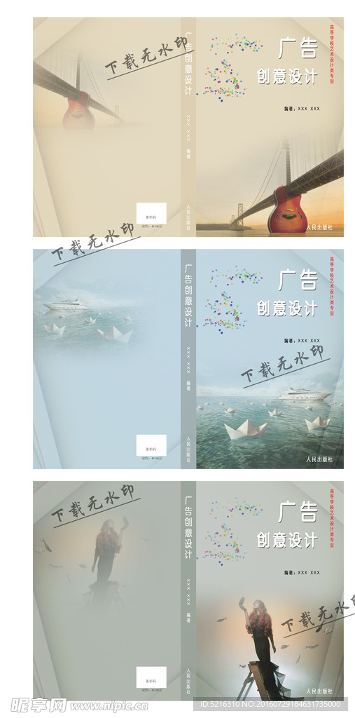 广告设计封皮