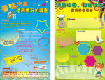 小实验板报