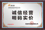 雅迪明码实价牌