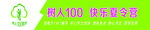 树人100