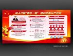 两学一做