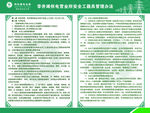 供电所库房制度