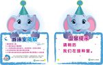 小象异形展板