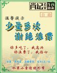 餐厅标语